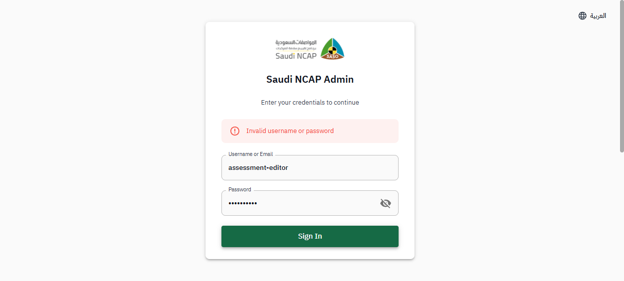 OTP Verification Page